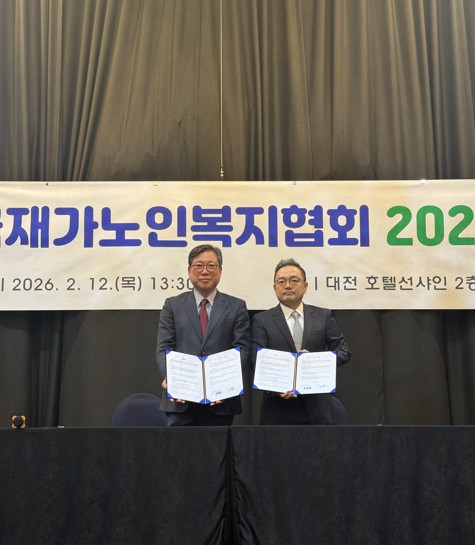 시도, 한국재가노인복지협회와 노인복지서비스 업무협약 체결