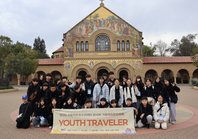 시립목동청소년센터, 2026년 해외문화체험 ‘YOUTH TRAVELER’ 성료