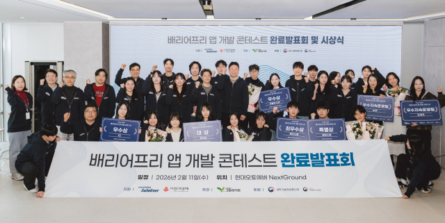 그린라이트-현대오토에버, 10년간 이어온 ‘배리어프리 앱 개발 콘테스트’로 디지털 접근성 확대