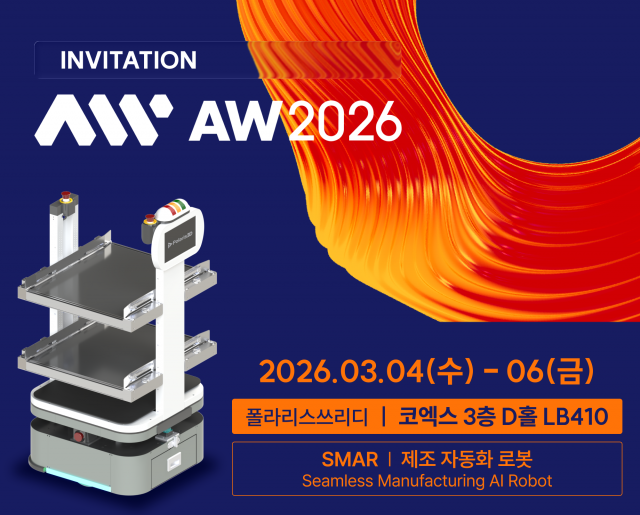폴라리스쓰리디, AW 2026서 차세대 SMAR 공개… ‘오토메이션 갭’ 해법 제시