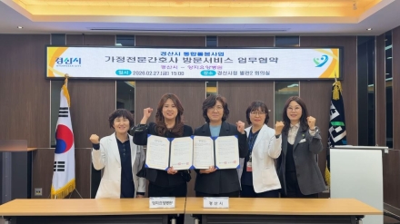 재가에서 완성하는 의료 돌봄-양지요양병원 가정 전문 간호 방문 서비스 협약 체결