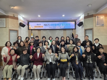 경산시 여성친화도시 제6기 시민참여단 정기회의 개최