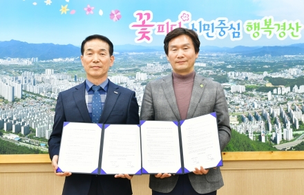 경산시, 관내 주택 건설 사업장과‘지역 건설 산업 활성화’업무협약 체결