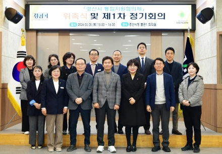 경산시 통합지원협의체 출범, 지역 통합 돌봄 본격 추진
