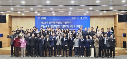 민주평통 경산시협의회, 한반도 평화공존 위한 정책 방향 논의