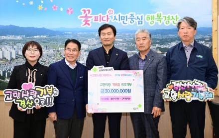 고향사랑기부로 하나 된 경산•구미 농협, 상생협력 앞장