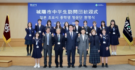일본 조요시 중학생 경산 방문, K-문화로 우정 쌓는다.