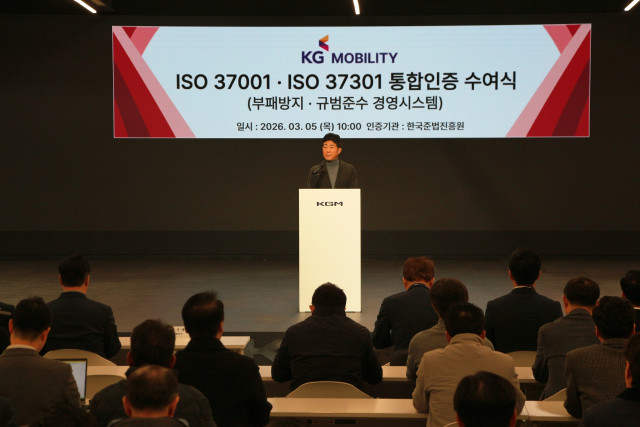 KGM, ISO 37001 및 37301 인증 획득하고 컴플라이언스 경영 시스템 도입