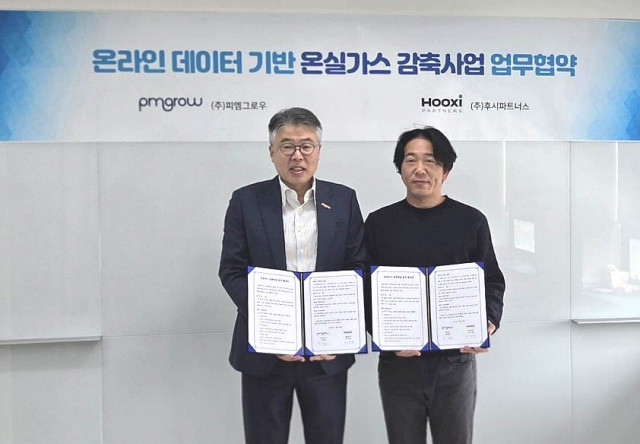 피엠그로우-후시파트너스 ‘데이터 기반 실증형 대중교통 탄소감축 모델’ 사업화 MOU 체결