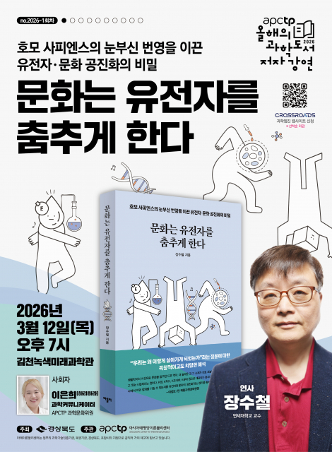 우리가 매운맛에 열광하는 이유도 유전자 때문일까… 과학자가 전하는 생물학의 뒷이야기