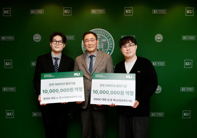 건국대 재학생 창업가 김효재·노민, 창학 100주년 발전기금 1000만원 약정