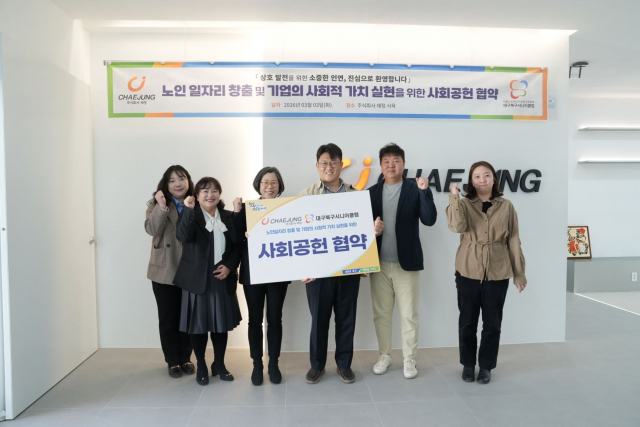 대구북구시니어클럽-정직유부, 시니어 일자리 창출을 위한 사회공헌 협약 체결