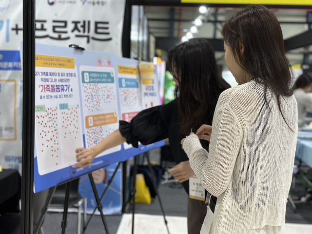 서울시 24개 여성새로일하기센터, ‘W-ink 캠페인’으로 일·생활균형 문화 확산 추진