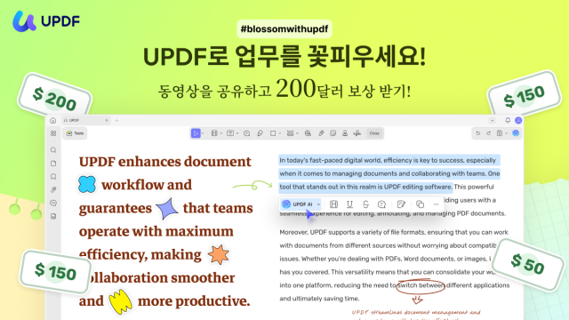 UPDF, 글로벌 ‘#blossomwithupdf’ 캠페인 출시… 더 스마트한 디지털 독서 및 노트 작성 경험 제시