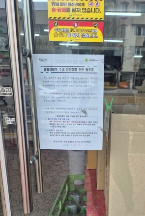 경산시,“이것만 지켜 주세요, 종량제봉투 재고 충분”
