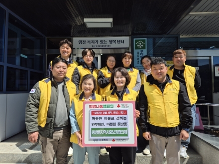 중방동지역사회보장협의체, '찾아가는 이불 세탁 서비스 사업' 첫 시행!