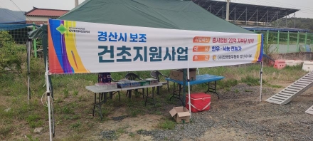 경산시, 2026년 상반기 축산농가 건초 공급 추진