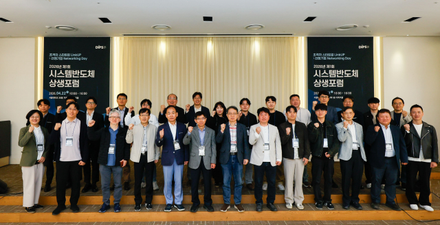 서울대 SIPC, 2026년 제1회 시스템반도체 상생포럼 개최… DIPS 선정기업 대상 회계교육 및 네트워킹 실시