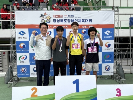 경산시, 제28회 경상북도장애인체육대회