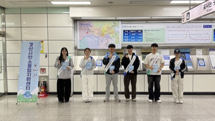 경산시 탄소중립 서포터즈, 퇴근길 시민과 함께‘탄소중립 홍보 캠페인’전개