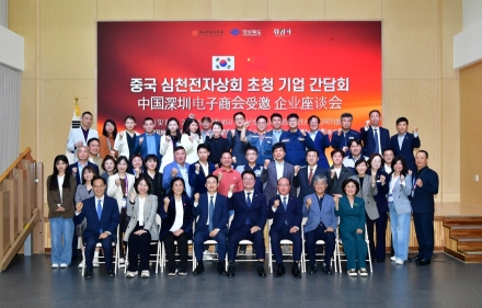 중국 심천전자상회 대표단 초청 기업 간담회 개최