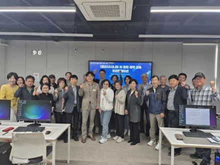 경산시, 어르신들과 함께 모두의 AI 시대를 열다