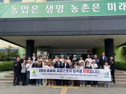 경산시, 농업 분야 첫 공공형 계절 근로 제도 도입