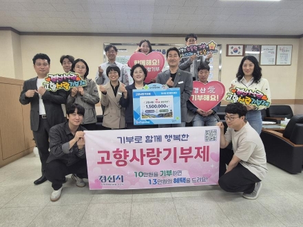 경산시 하양읍–서귀포시 남원읍,  고향사랑 기부 상호 기부 동참으로 따뜻한 동행이 다시 이어지다.