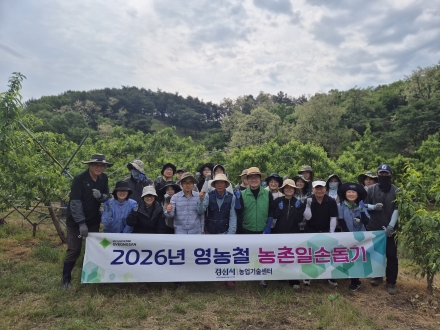 경산시, 농촌 일손 돕기 참여