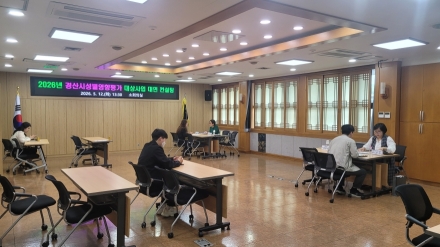 2026년 경산시 성별 영향 평가 사업 담당자 대면 컨설팅 실시