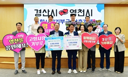 경산시, 경제환경국·영천시 경제환경산업국