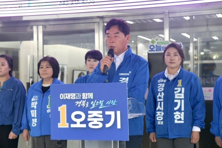 오중기, 20일 경산서 청년·일자리 공약 발표