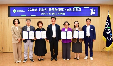 경산시, 골목형 상점가 2곳 최초 지정