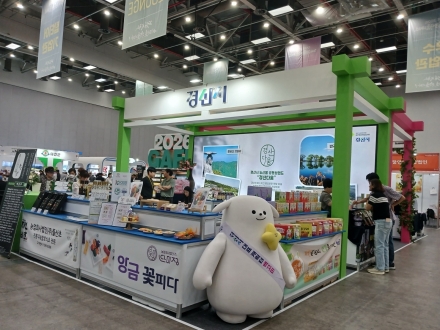경산시, 2026 경북농식품산업대전 참가