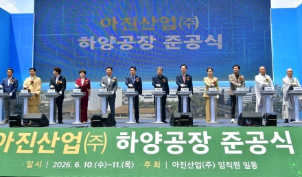 아진산업(주), 리쇼어링 결실...  경산시, 첨단 자동차부품 생산거점으로 도약