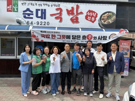 옛날가마솥순대국밥, 지역 어르신 위한‘사랑의 국밥 나눔’행사 개최