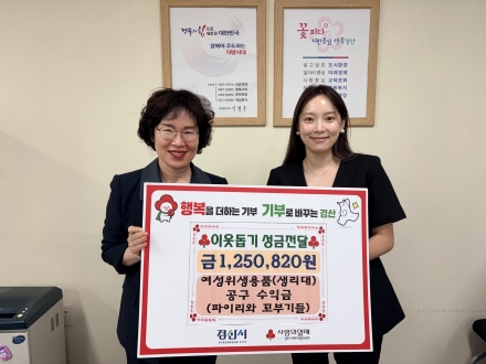 경산 지역 동영상 크리에이터, 온라인 활동 수익금 성금 기탁