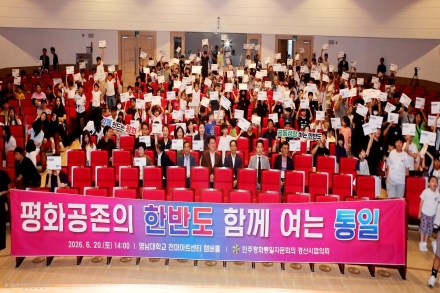민주평통 경산시협의회, 시민과 미래세대가 함께한 평화통일 공감의 장 열어