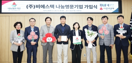 경북사회복지공동모금회, 경산시 3호 나눔명문기업 탄생
