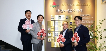 경북사회복지공동모금회, 경산시 17호 아너 소사이어티 가입식 개최