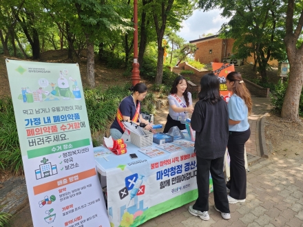 ‘세계 마약퇴치의 날’맞아 불법 마약류 예방 캠페인 전개