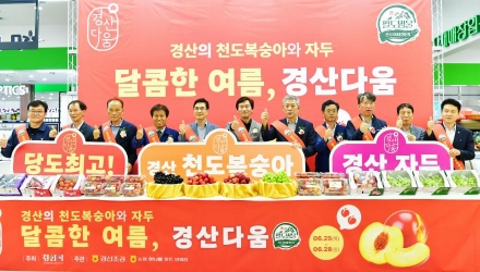 - 경산시, 양재점 하나로마트에서「경산다움」홍보·특판 행사 개최 -