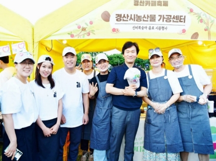 경산시농산물가공지원센터 '2026 경산 카페 축제' 참가