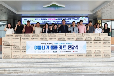 폭염 취약 계층의 건강한 여름나기 지원