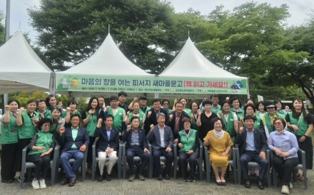새마을문고경산시지부「피서지 문고·도서교환 및 대출시장」 운영
