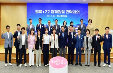 경산시, AI·AX·미래모빌리티 중심 미래산업도시 도약…경북과 경제 원팀 구축