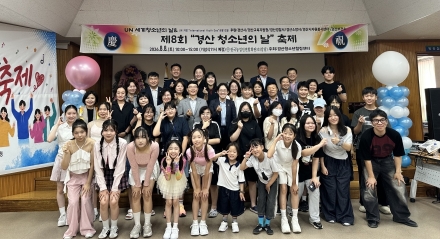 「제8회 경산청소년의 날 기념행사」 개최