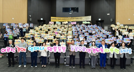 “어르신의 일상을 지키는 사람들” 노인맞춤돌봄 종사자 한자리에