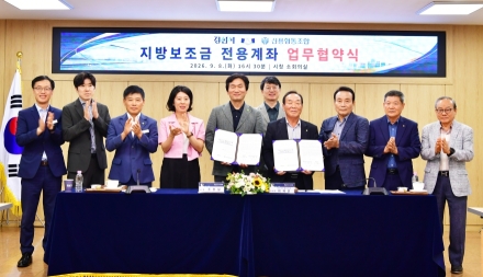 경산시, 지방보조금 전용계좌 개설 금융기관 신협까지 확대