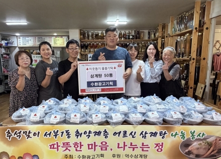취약계층 50가구에 삼계탕 기탁